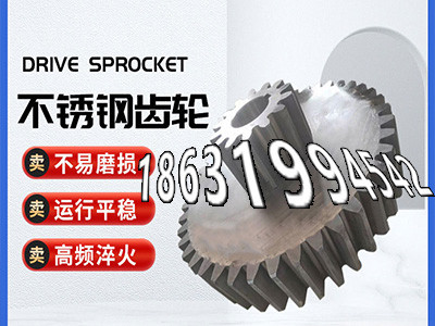 碳钢硬齿那里好